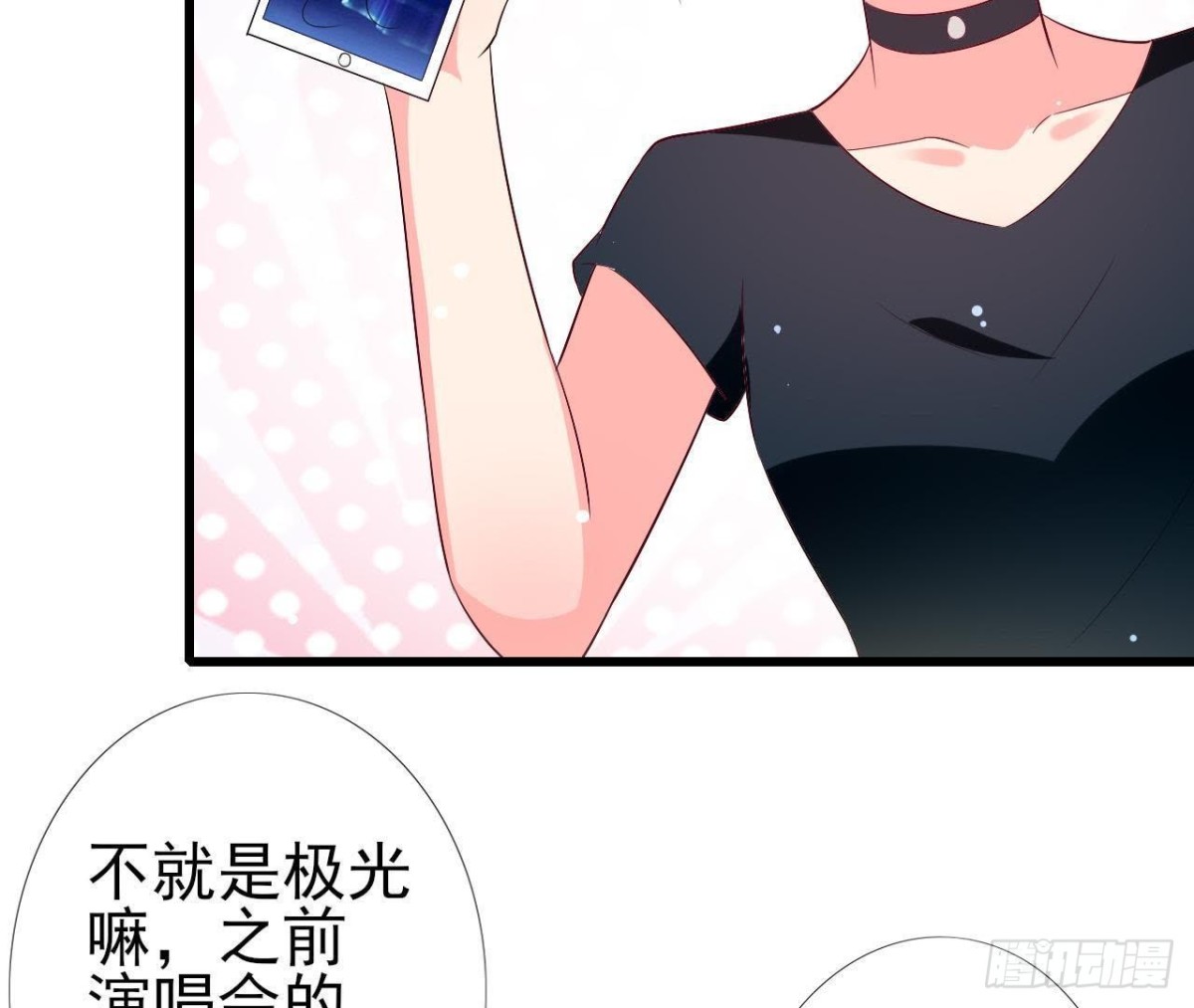 第201话 极光再现(1/2)-第200话