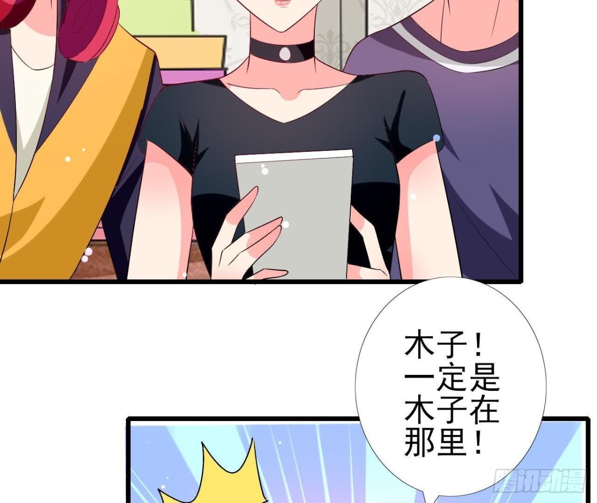 第201话 极光再现(1/2)-第200话