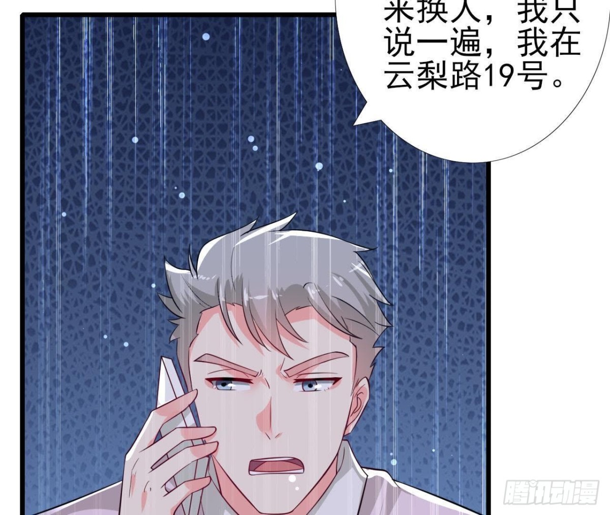 第201话 极光再现(1/2)-第200话