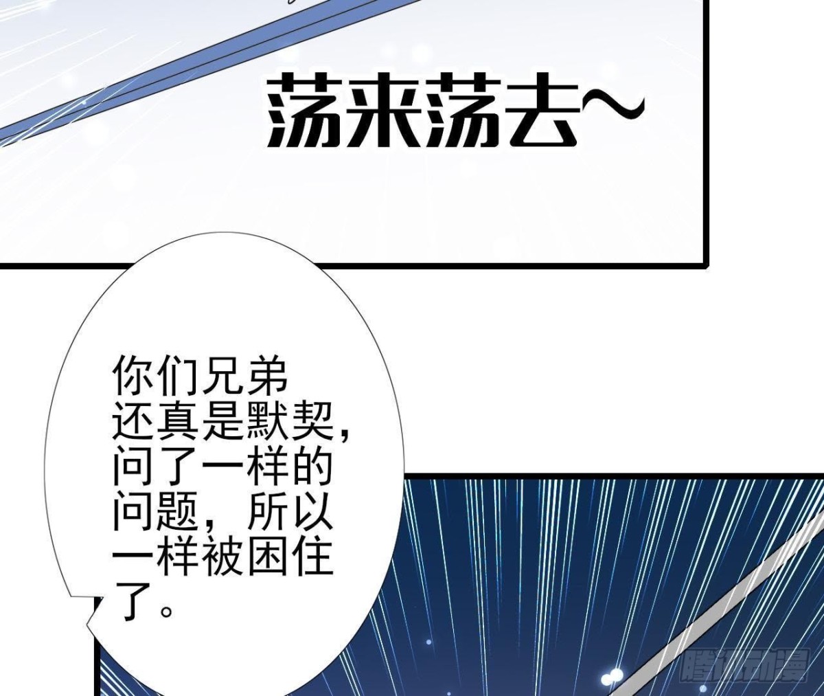 第203话 《欢乐颂》-第202话