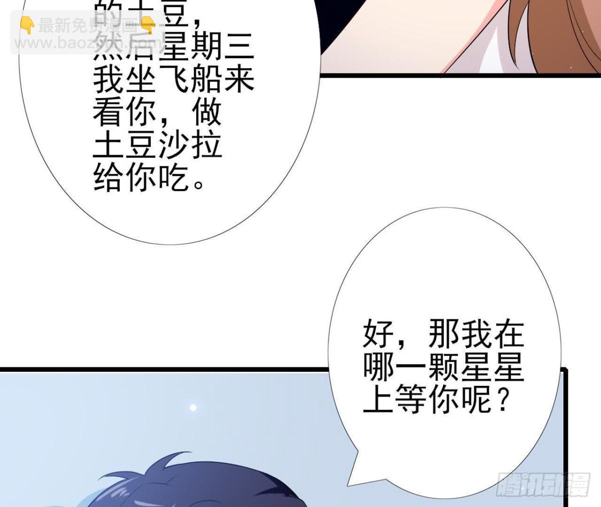 第205话 祝我生日快乐(1/2)-第204话