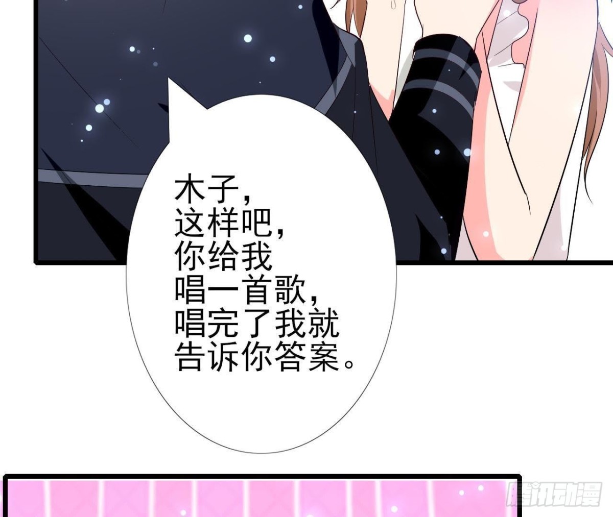 第205话 祝我生日快乐(1/2)-第204话