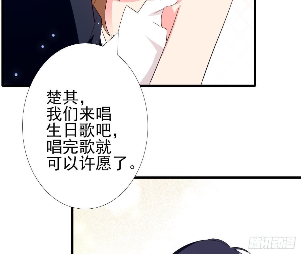 第205话 祝我生日快乐(1/2)-第204话