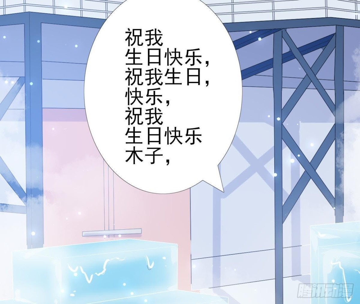 第205话 祝我生日快乐(1/2)-第204话