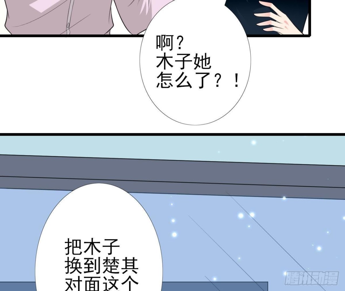 第207话 曲终人散(1/2)-第206话