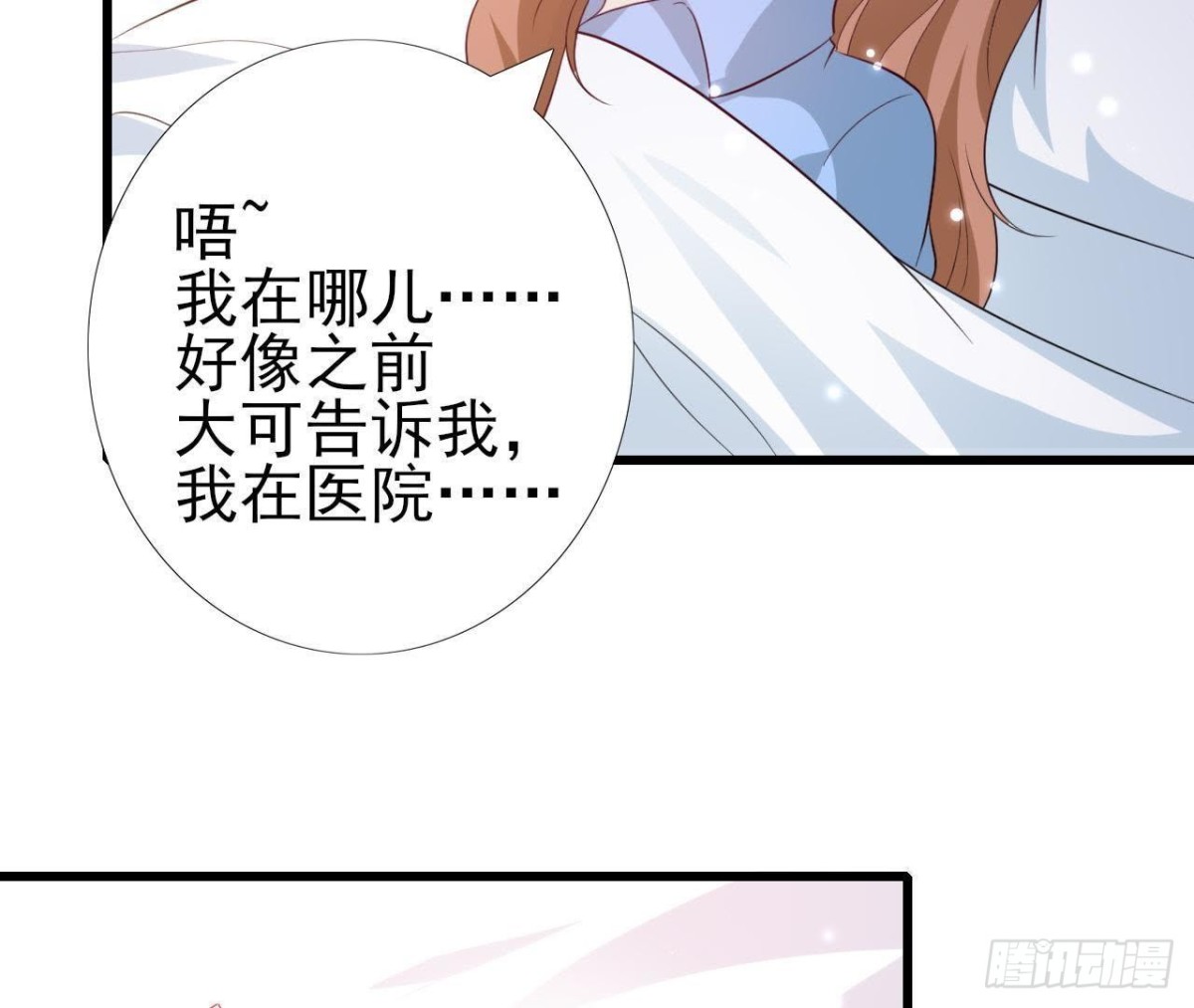 第207话 曲终人散(1/2)-第206话