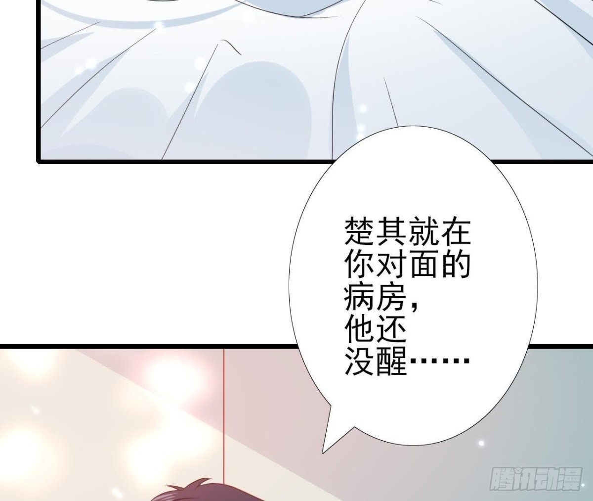第207话 曲终人散(1/2)-第206话