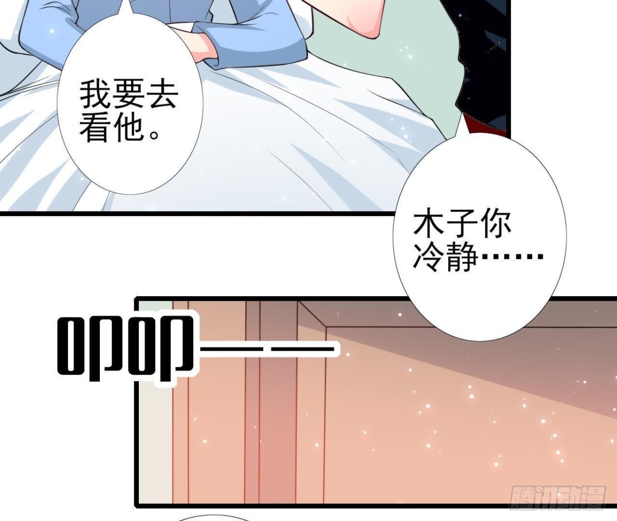 第207话 曲终人散(1/2)-第206话