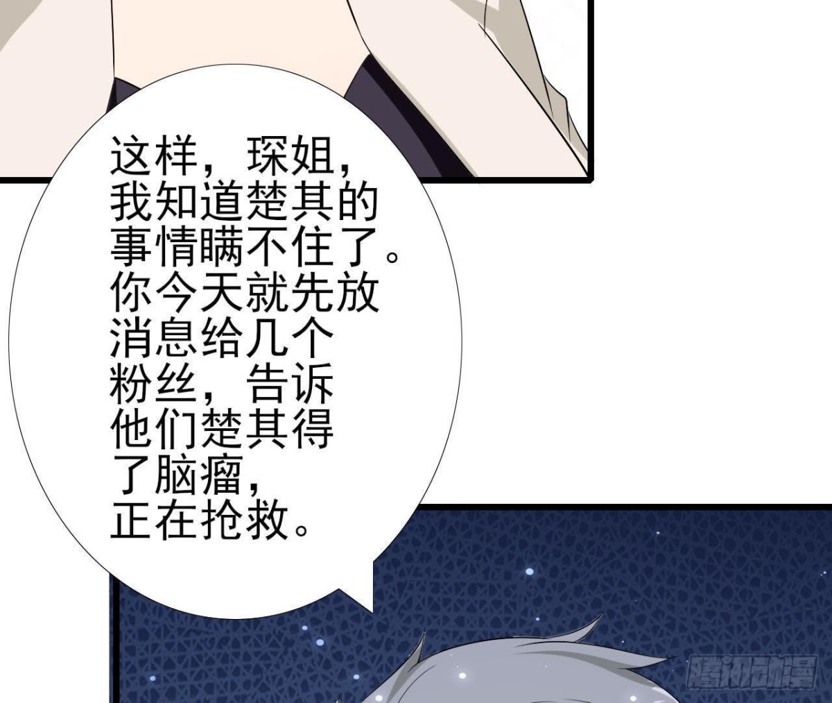 第207话 曲终人散(1/2)-第206话