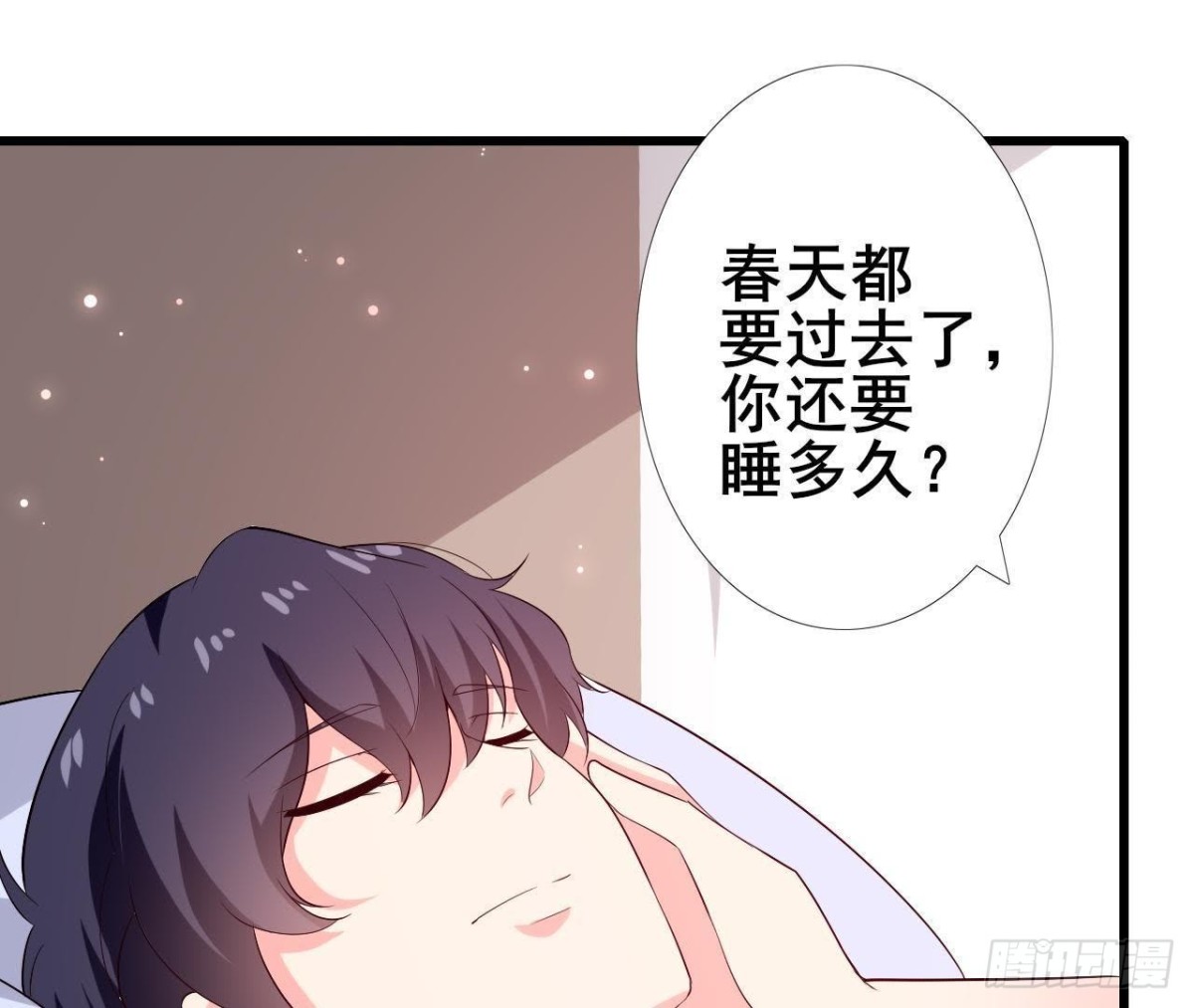 第209话 冬去春来(1/2)-第208话