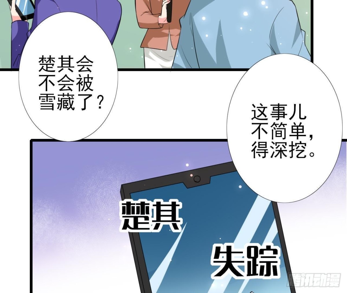 第209话 冬去春来(1/2)-第208话