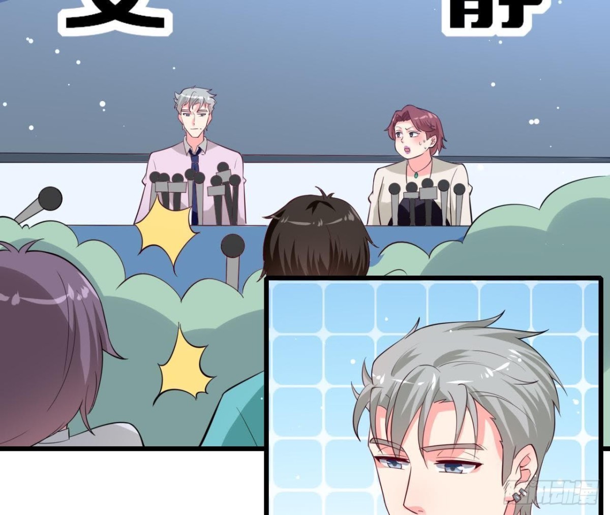第211话 又一个大新闻(1/2)-第210话