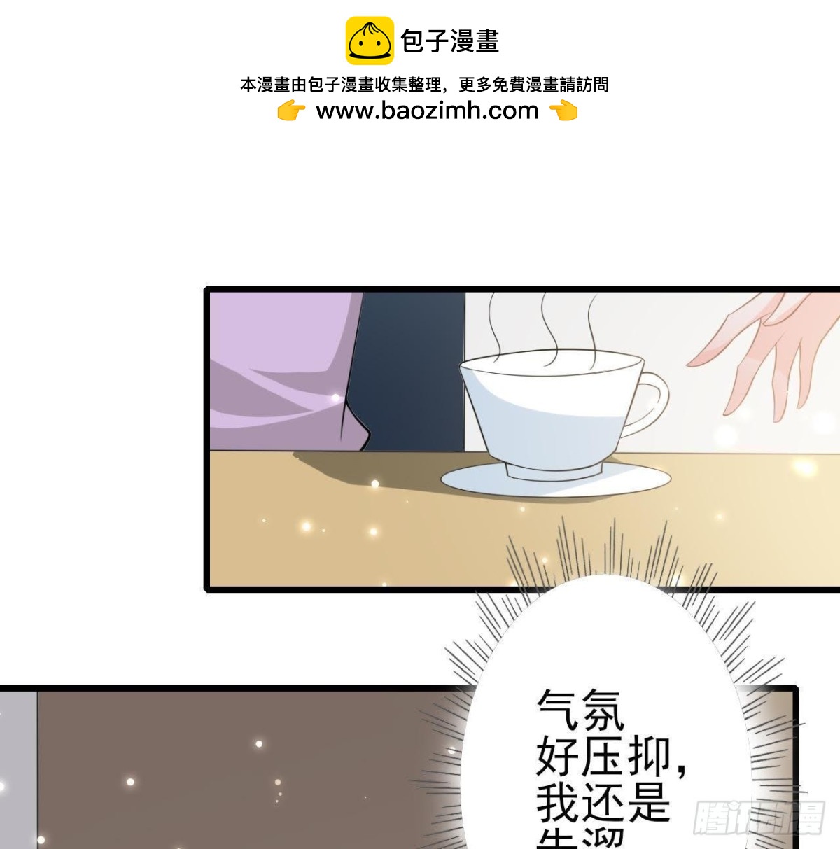 第211话 又一个大新闻(1/2)-第210话