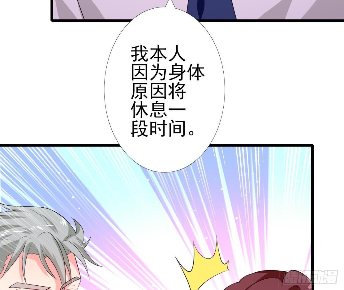 第211话 又一个大新闻(1/2)-第210话