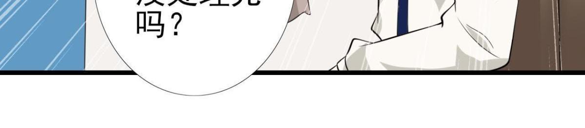 第213话 公司&hellip;&hellip;没钱了(1/2)-第212话