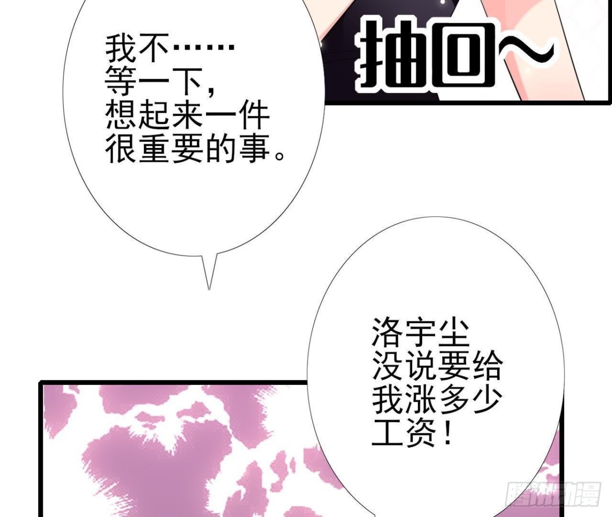 第213话 公司&hellip;&hellip;没钱了(1/2)-第212话