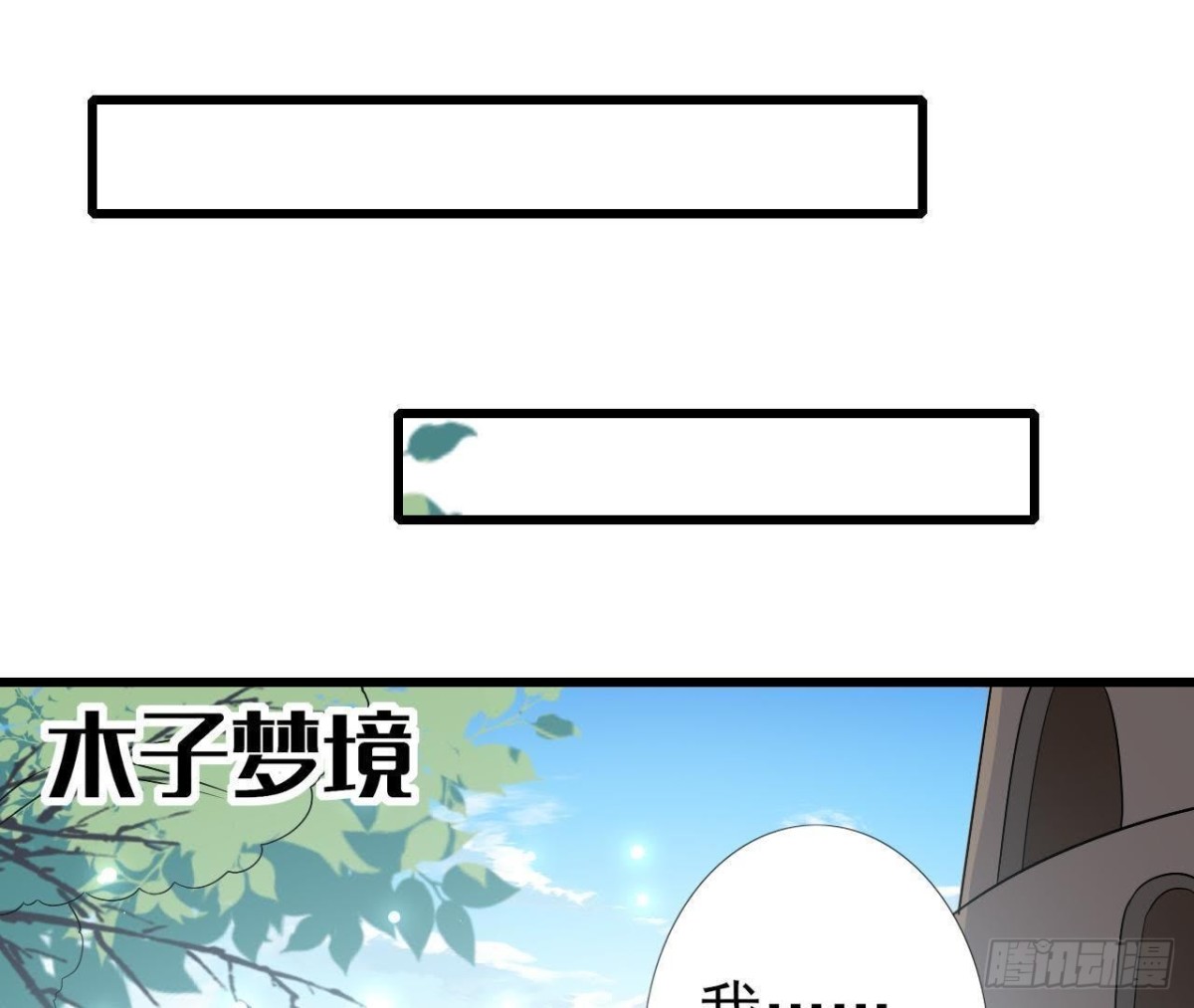 第215话 梦里的人(1/2)-第214话