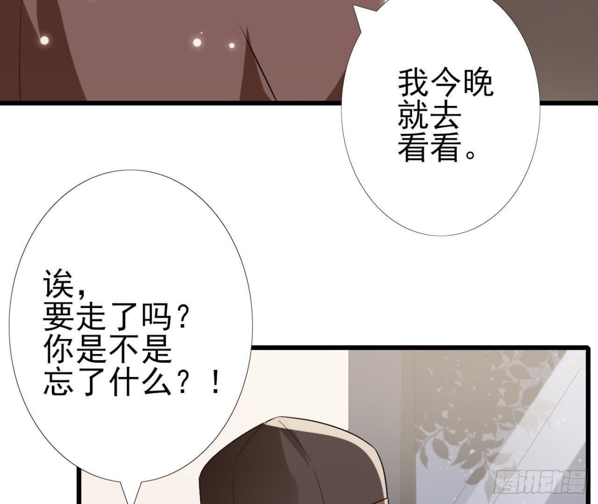 第215话 梦里的人(1/2)-第214话
