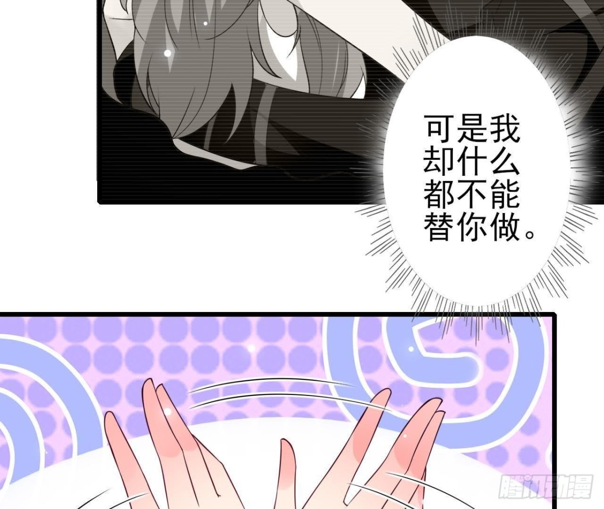 第219话 我也是外星人？(1/2)-第218话