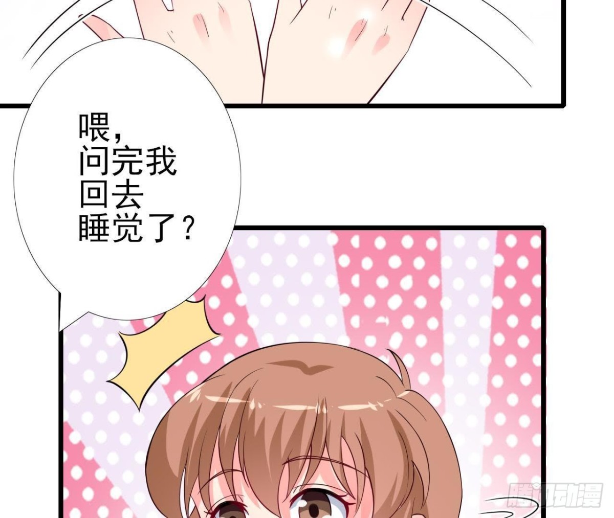 第219话 我也是外星人？(1/2)-第218话
