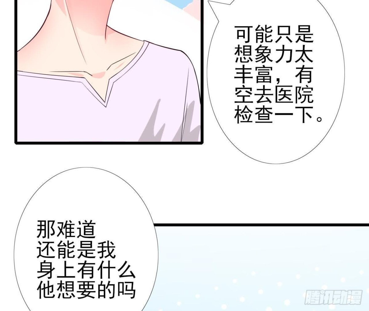 第219话 我也是外星人？(1/2)-第218话