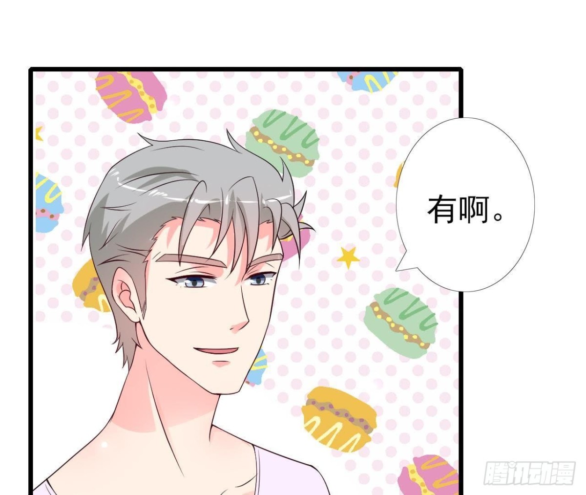 第219话 我也是外星人？(1/2)-第218话