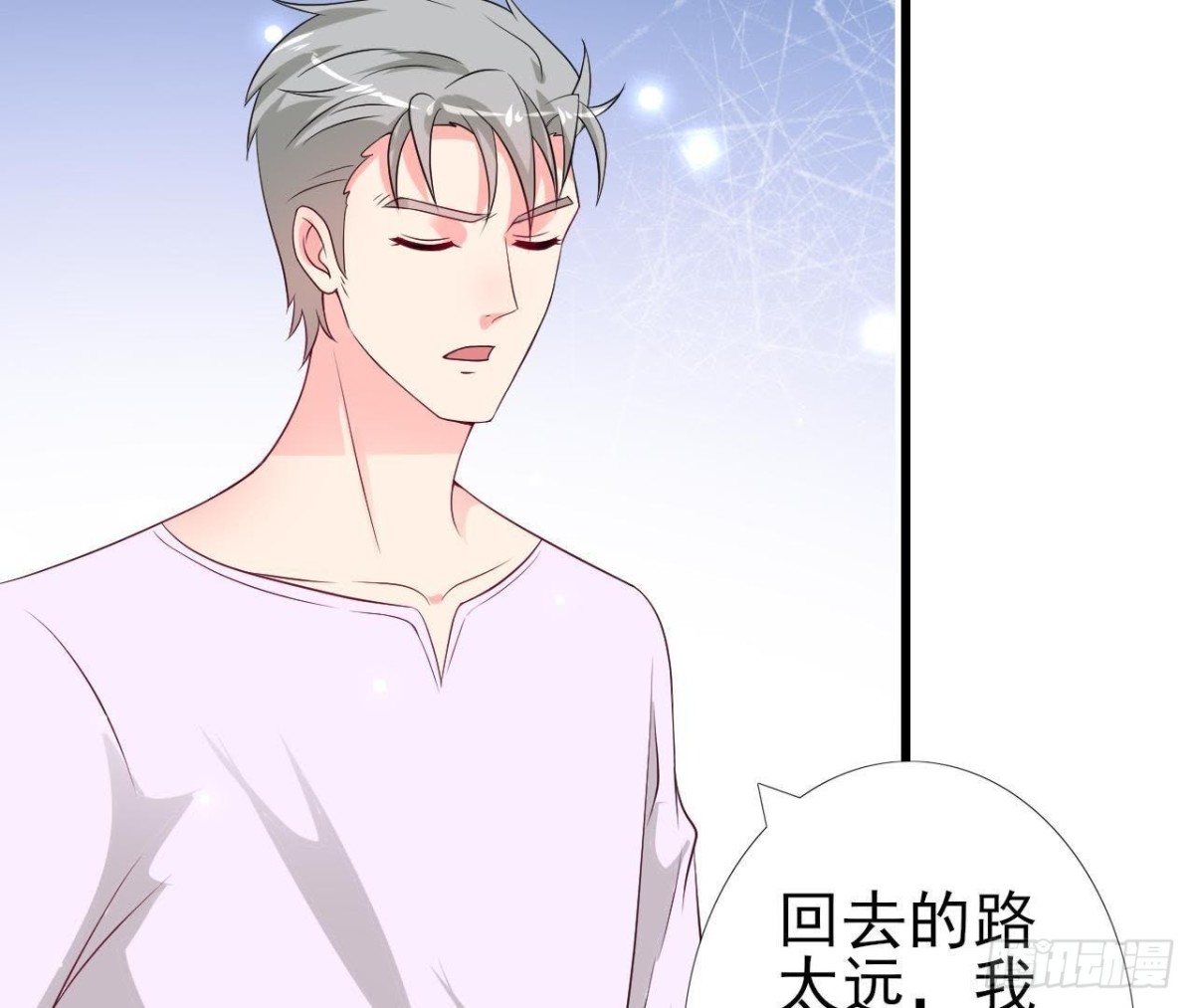 第219话 我也是外星人？(1/2)-第218话