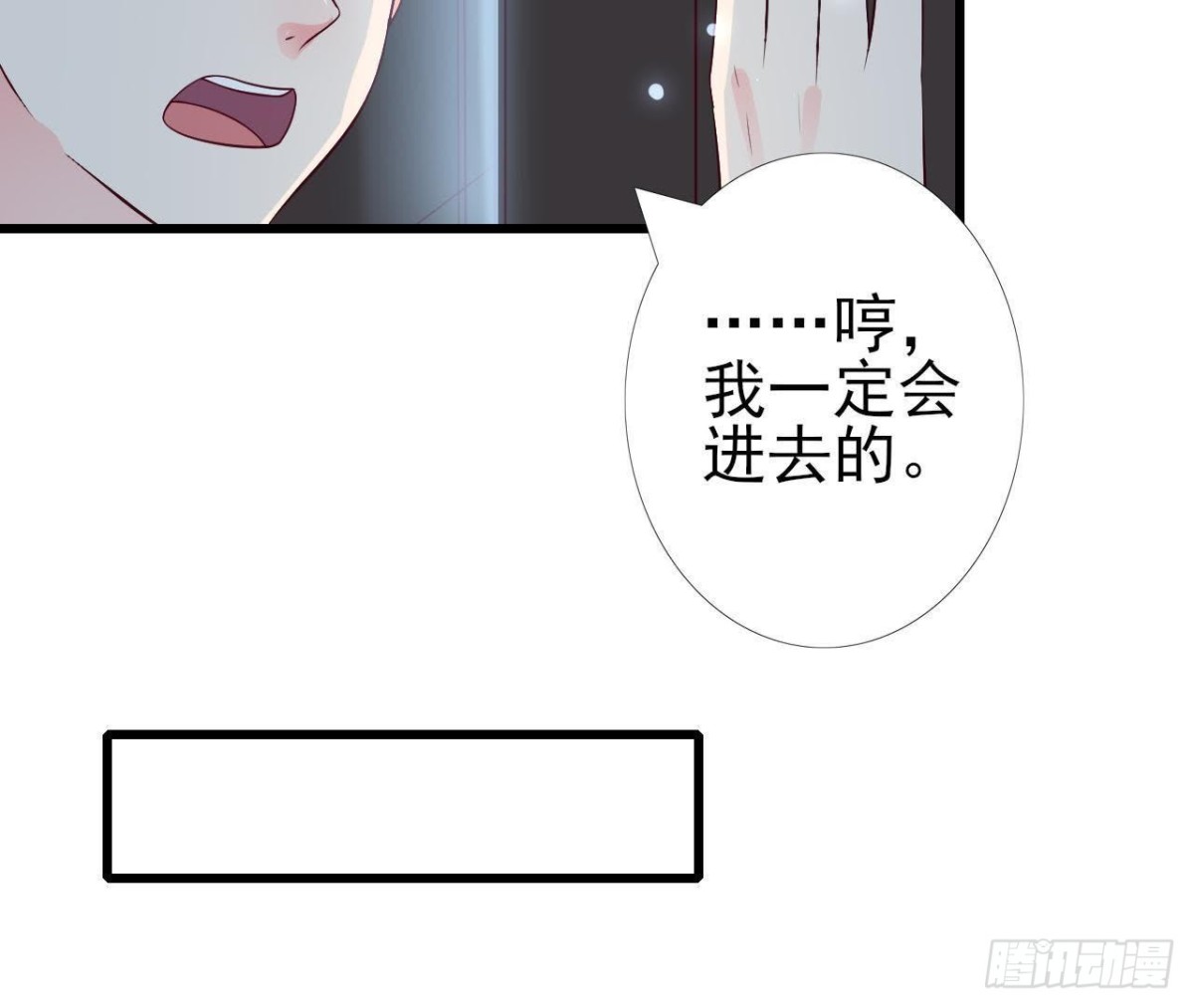第219话 我也是外星人？(1/2)-第218话