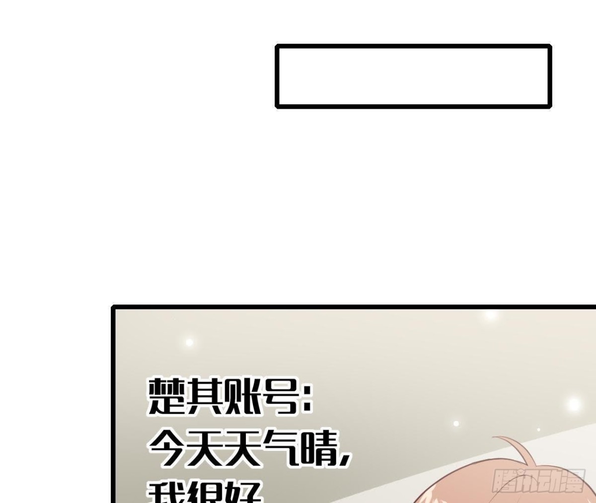 第219话 我也是外星人？(1/2)-第218话