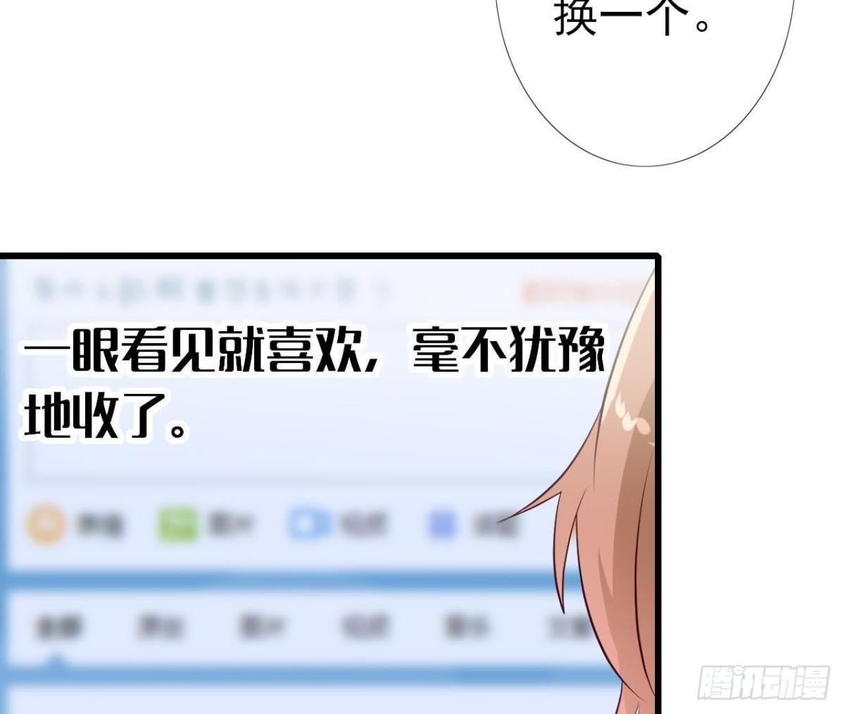 第219话 我也是外星人？(1/2)-第218话