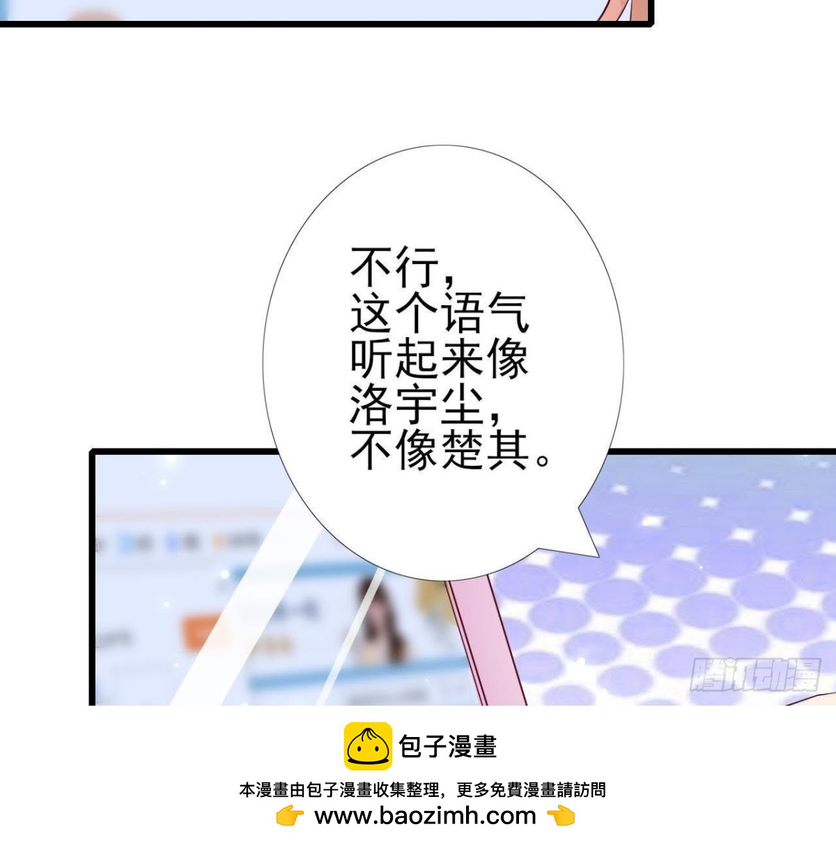 第219话 我也是外星人？(1/2)-第218话