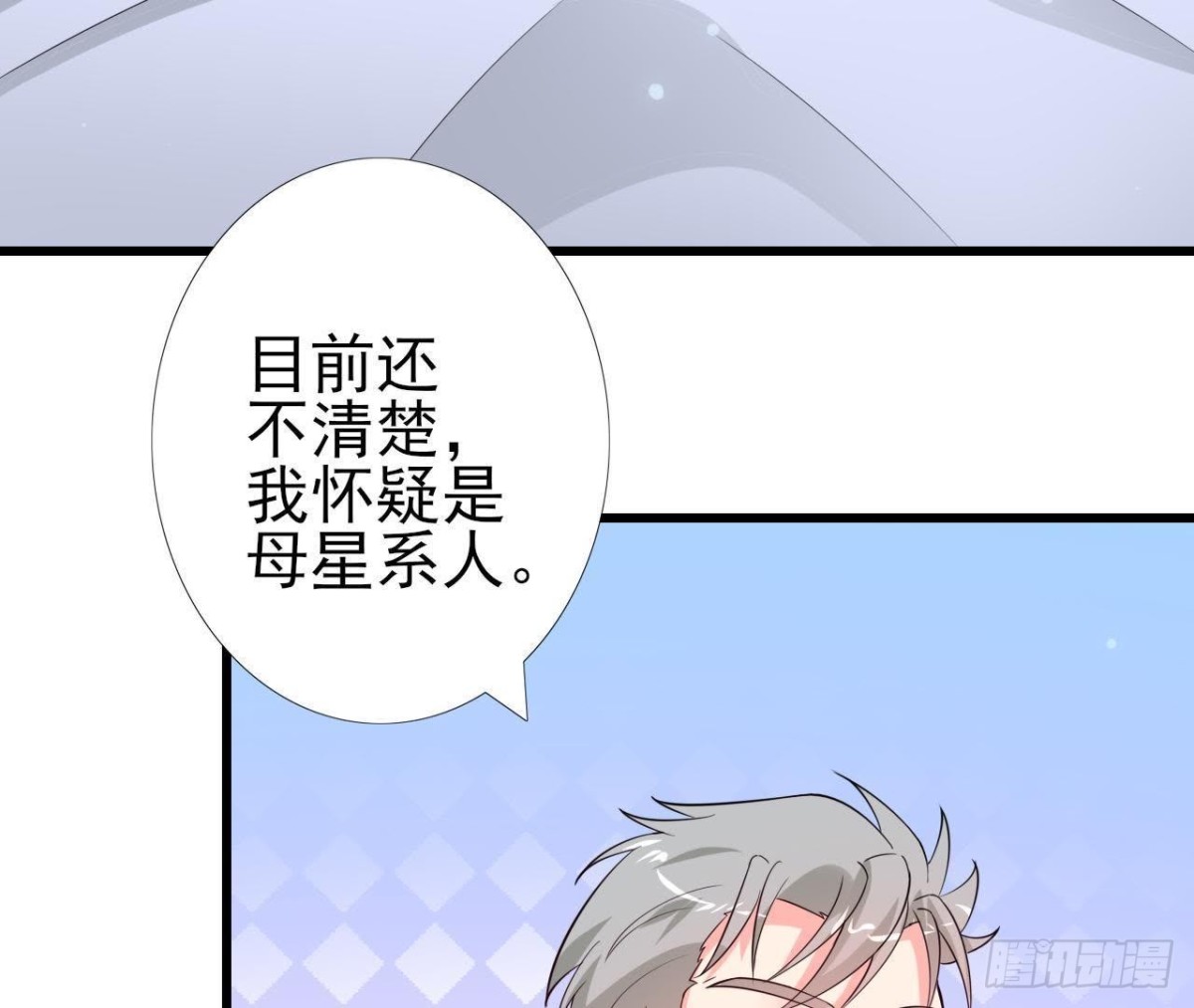 第219话 我也是外星人？(1/2)-第218话
