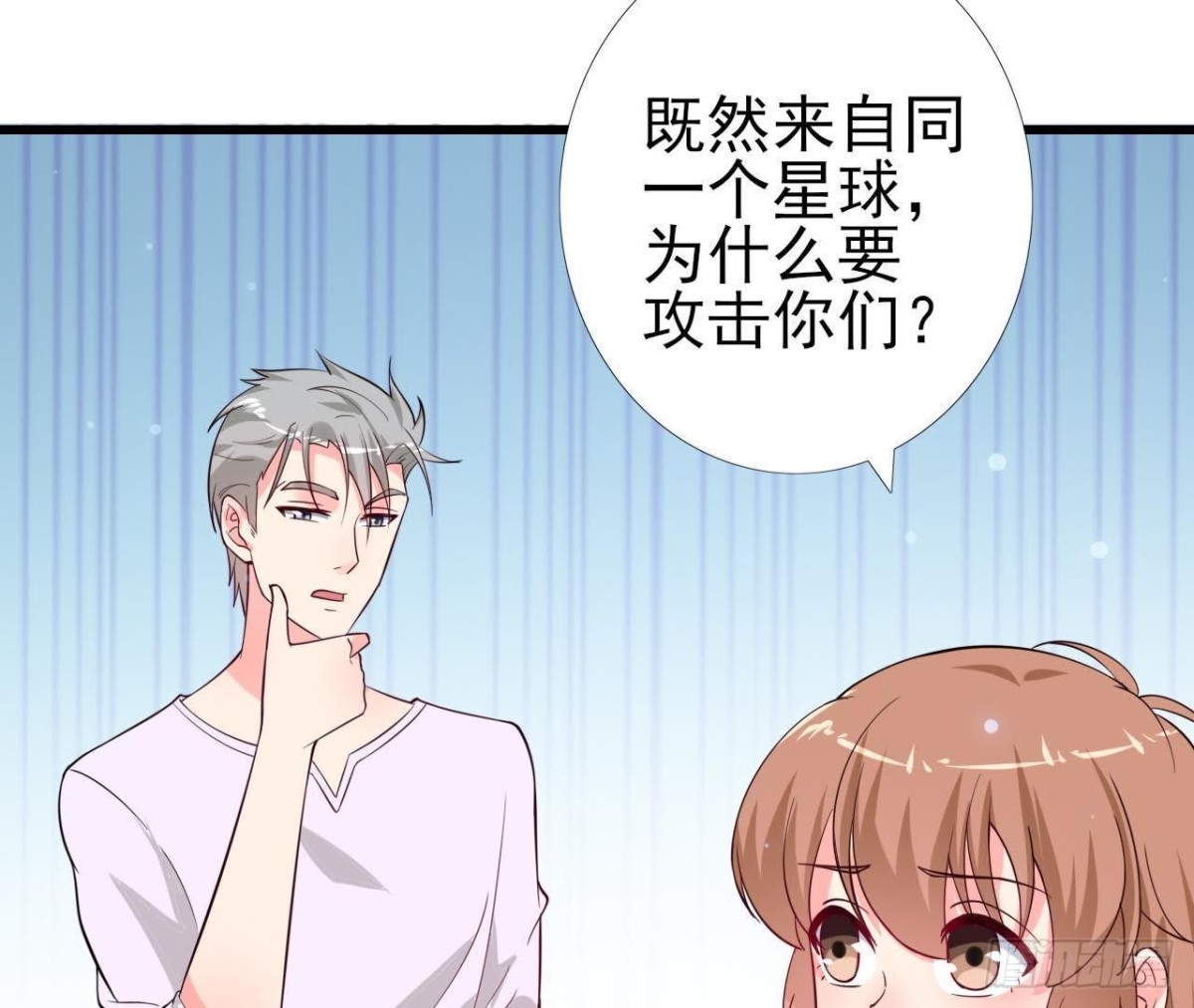 第219话 我也是外星人？(1/2)-第218话