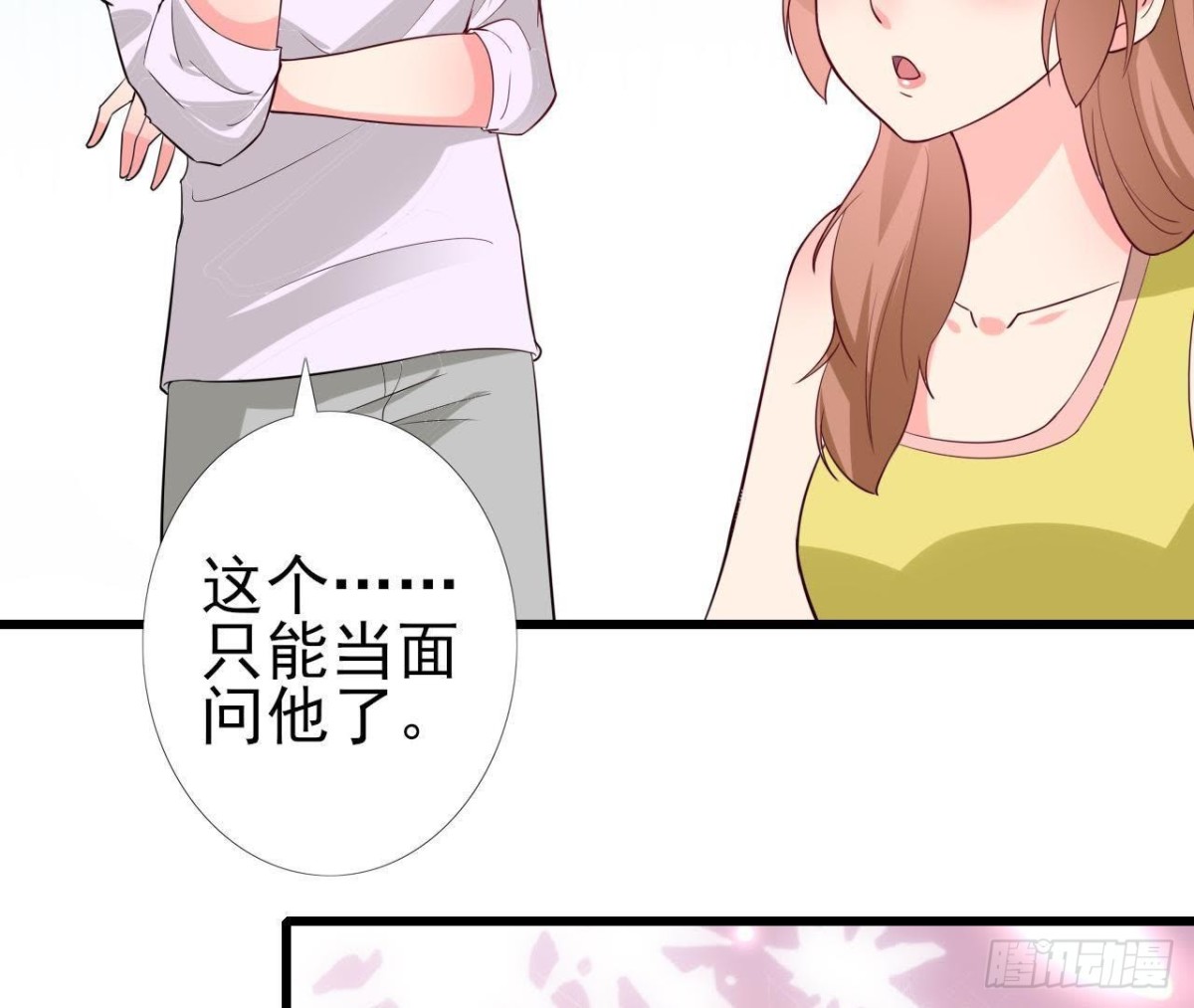 第219话 我也是外星人？(1/2)-第218话