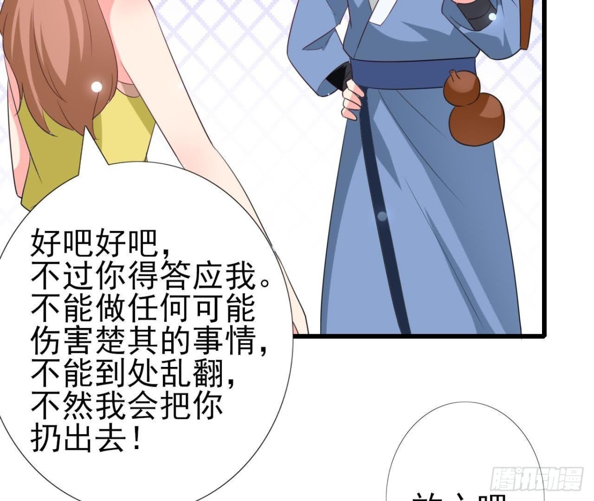 第225话 在下晴远(1/2)-第224话