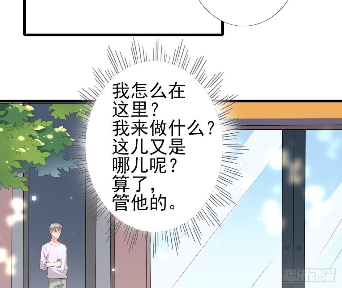 第225话 在下晴远(1/2)-第224话