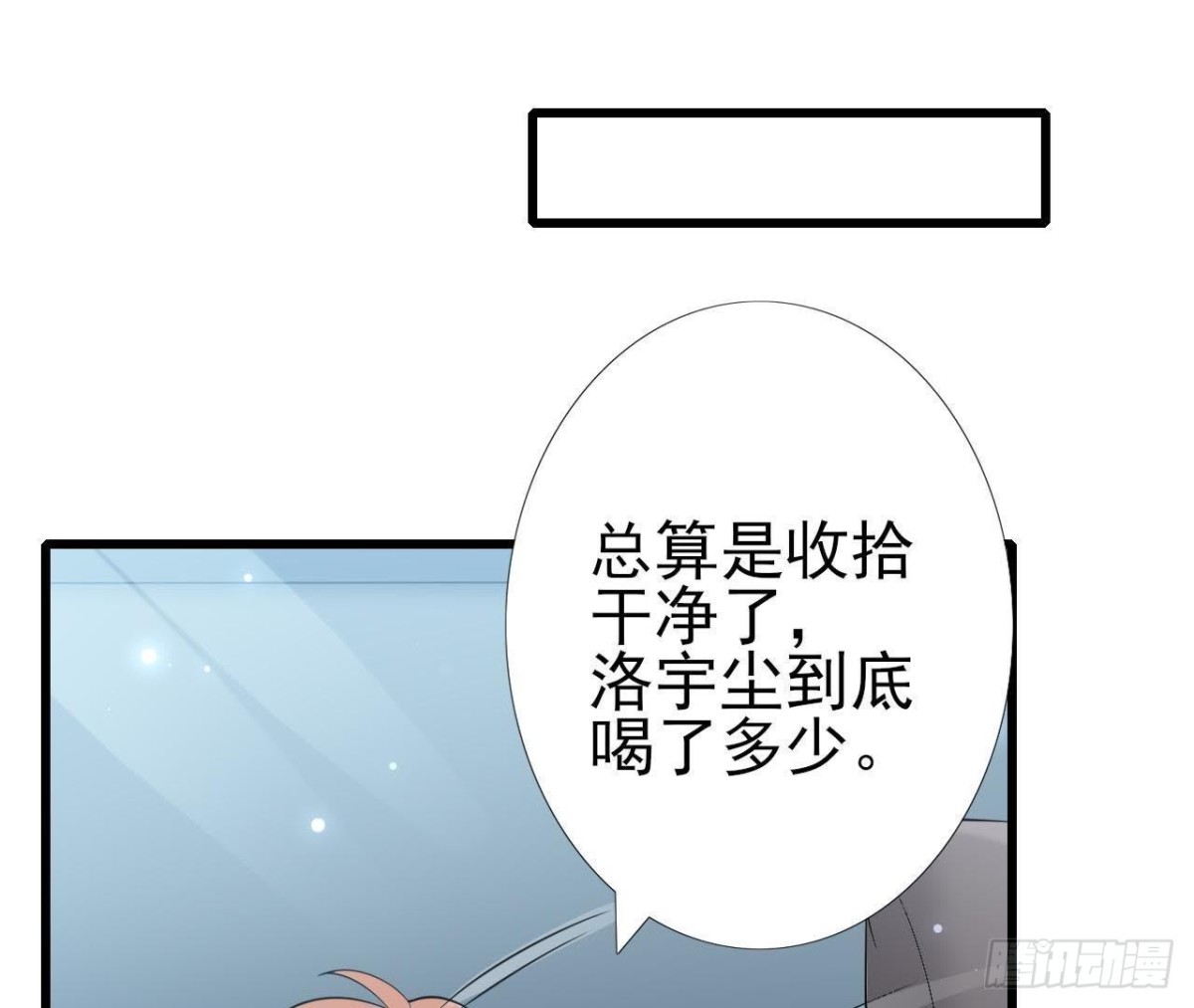 第225话 在下晴远(1/2)-第224话