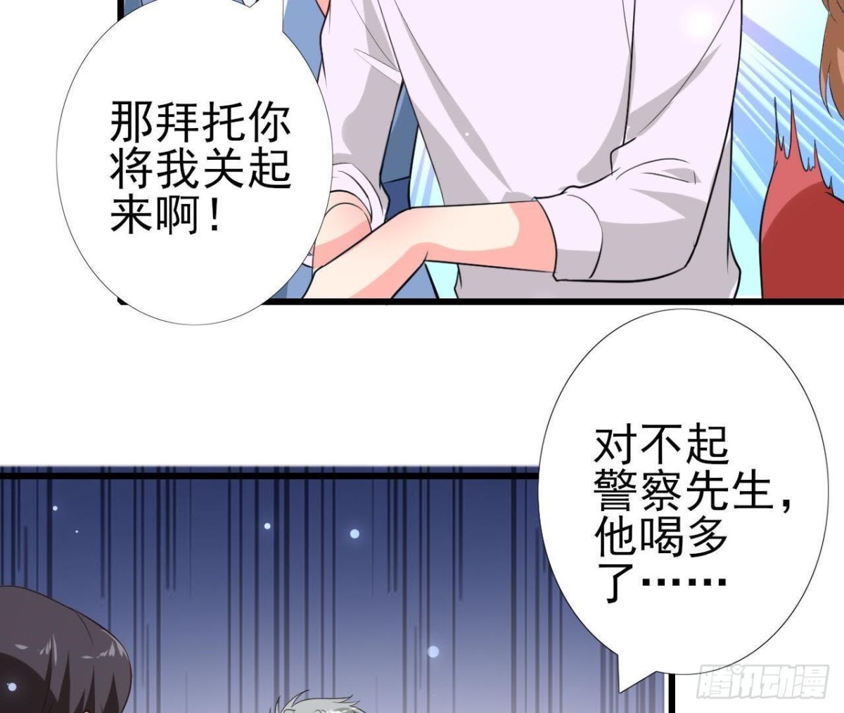 第227话 洛宇尘喝多了(1/2)-第226话