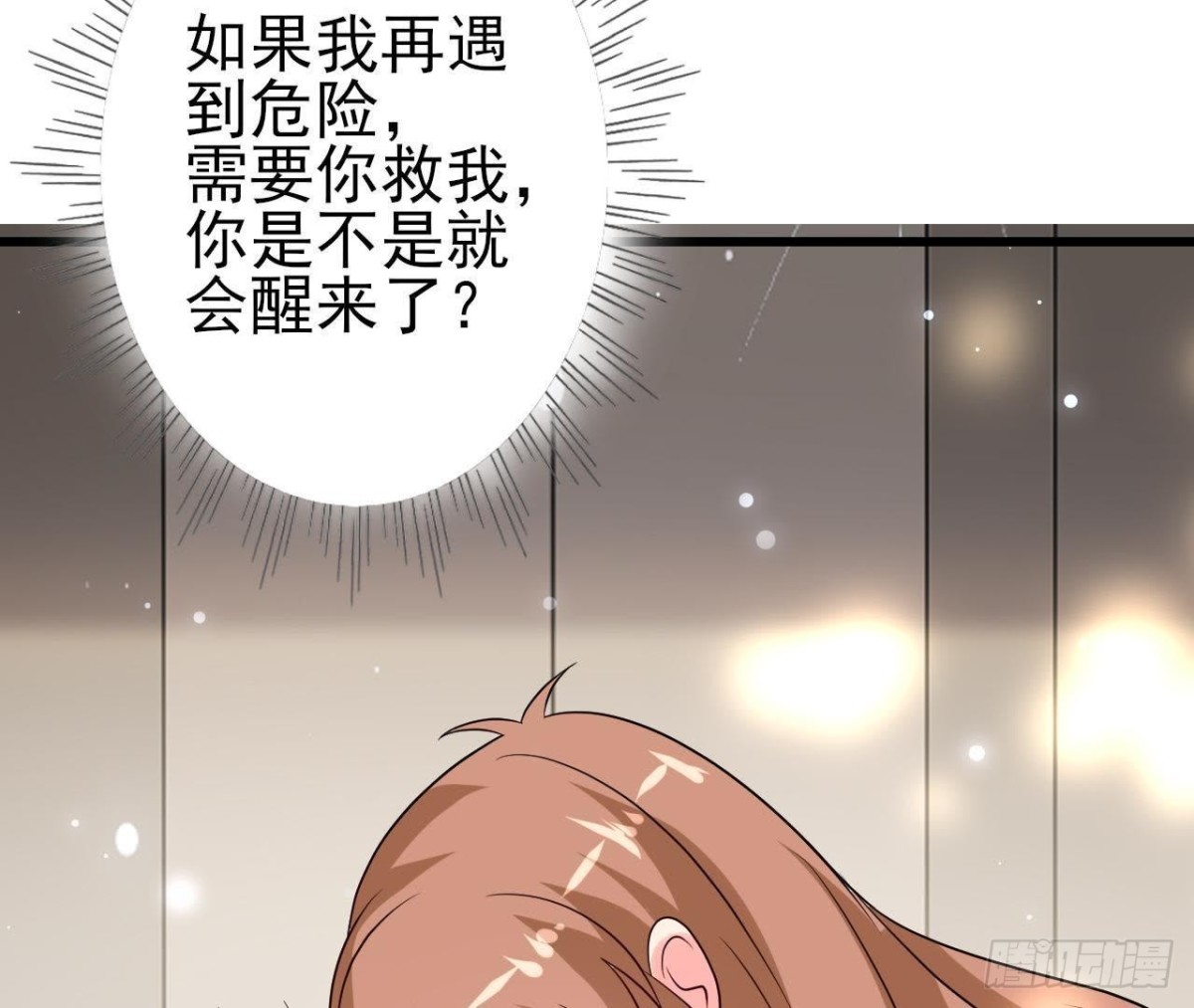 第227话 洛宇尘喝多了(1/2)-第226话