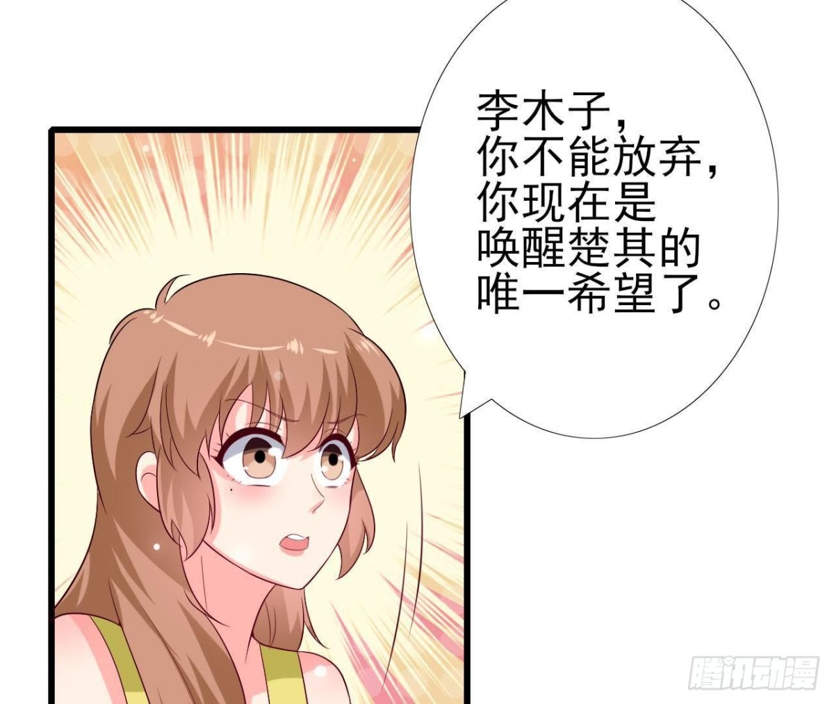第229话 以身试险(1/2)-第228话