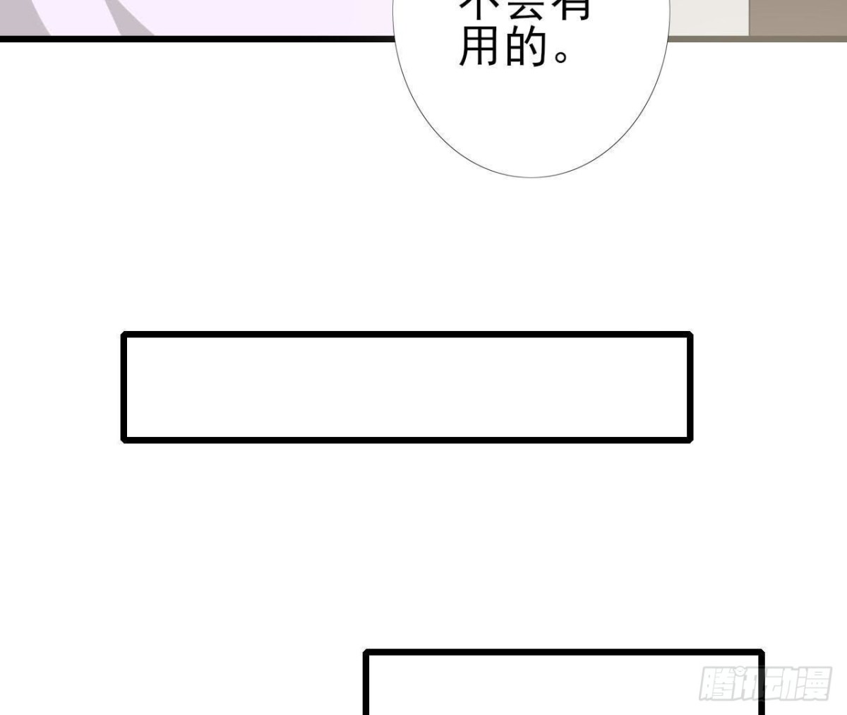 第229话 以身试险(1/2)-第228话