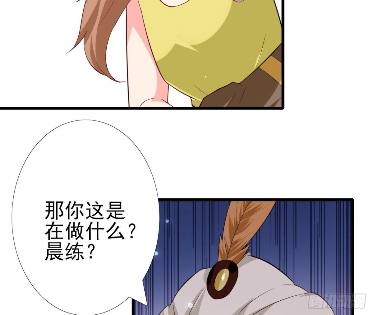 第229话 以身试险(1/2)-第228话