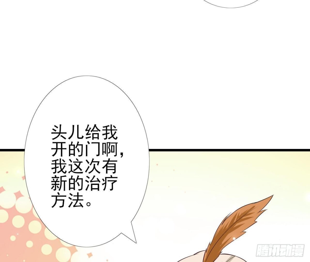 第229话 以身试险(1/2)-第228话