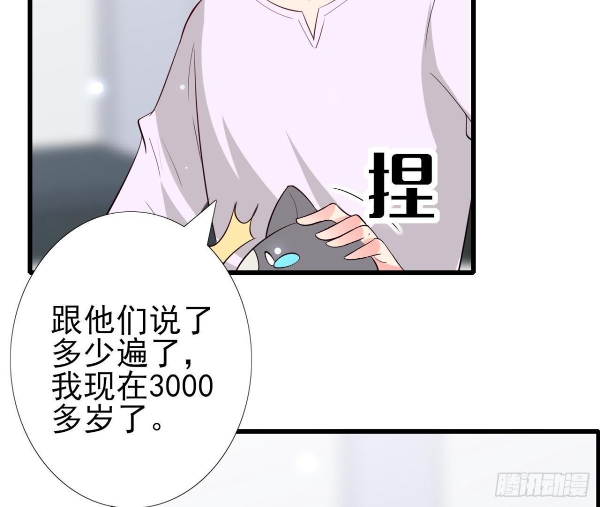 第231话 全世界都知道了！(1/2)-第230话