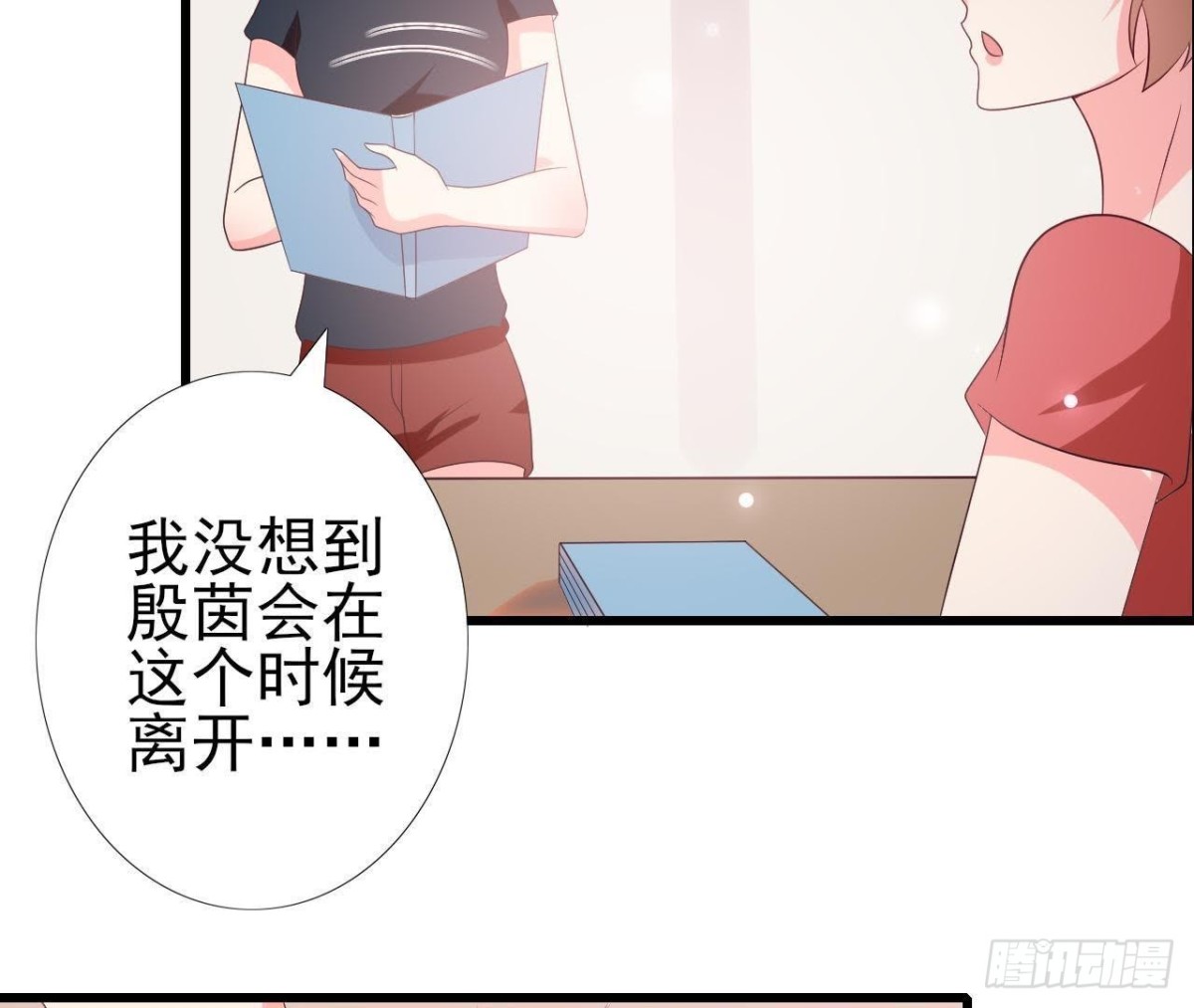 第231话 全世界都知道了！(1/2)-第230话