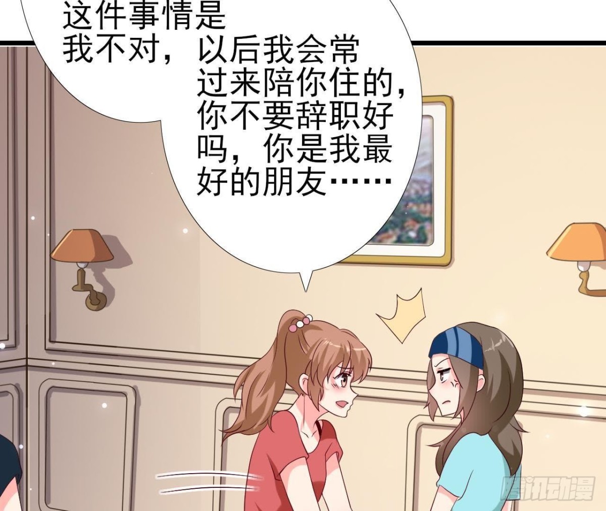 第231话 全世界都知道了！(1/2)-第230话