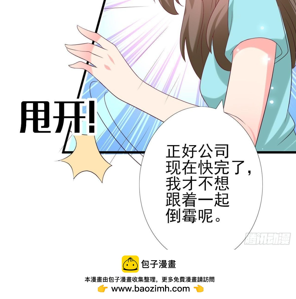 第231话 全世界都知道了！(1/2)-第230话