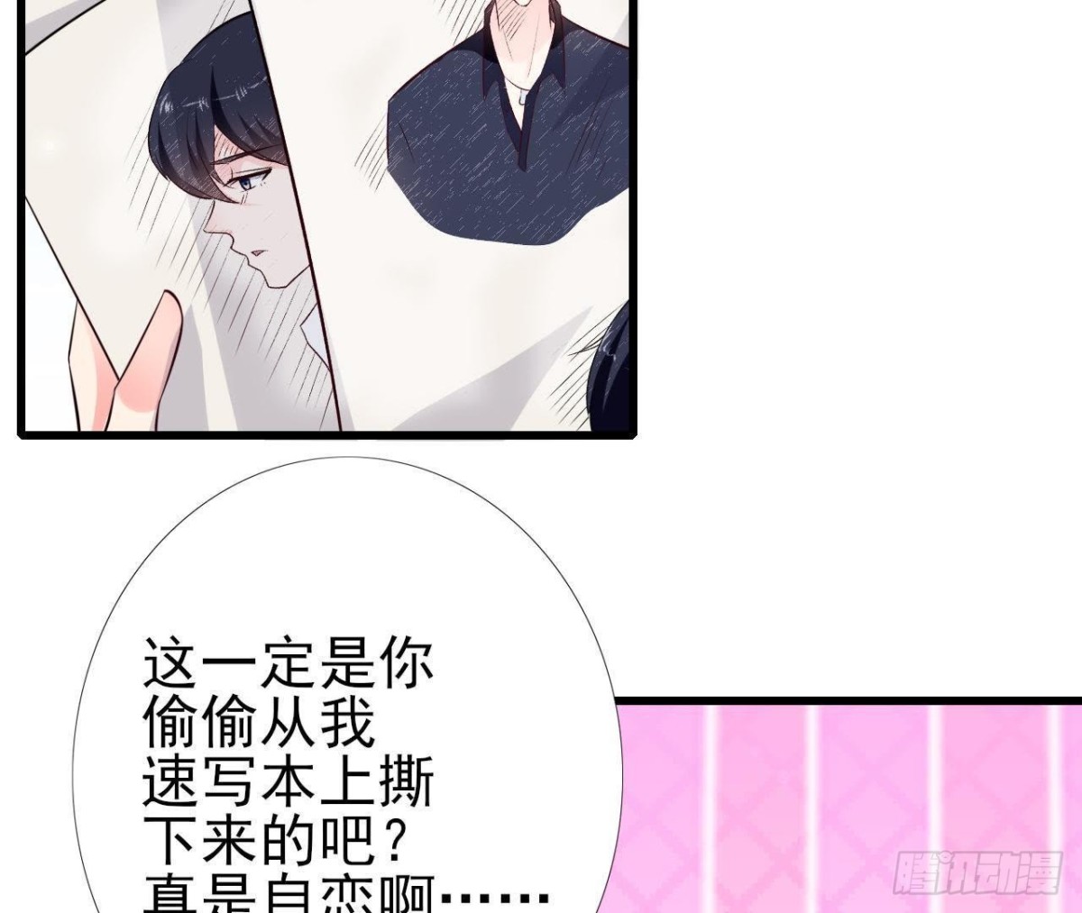 第233话 我们的纪念(1/2)-第232话