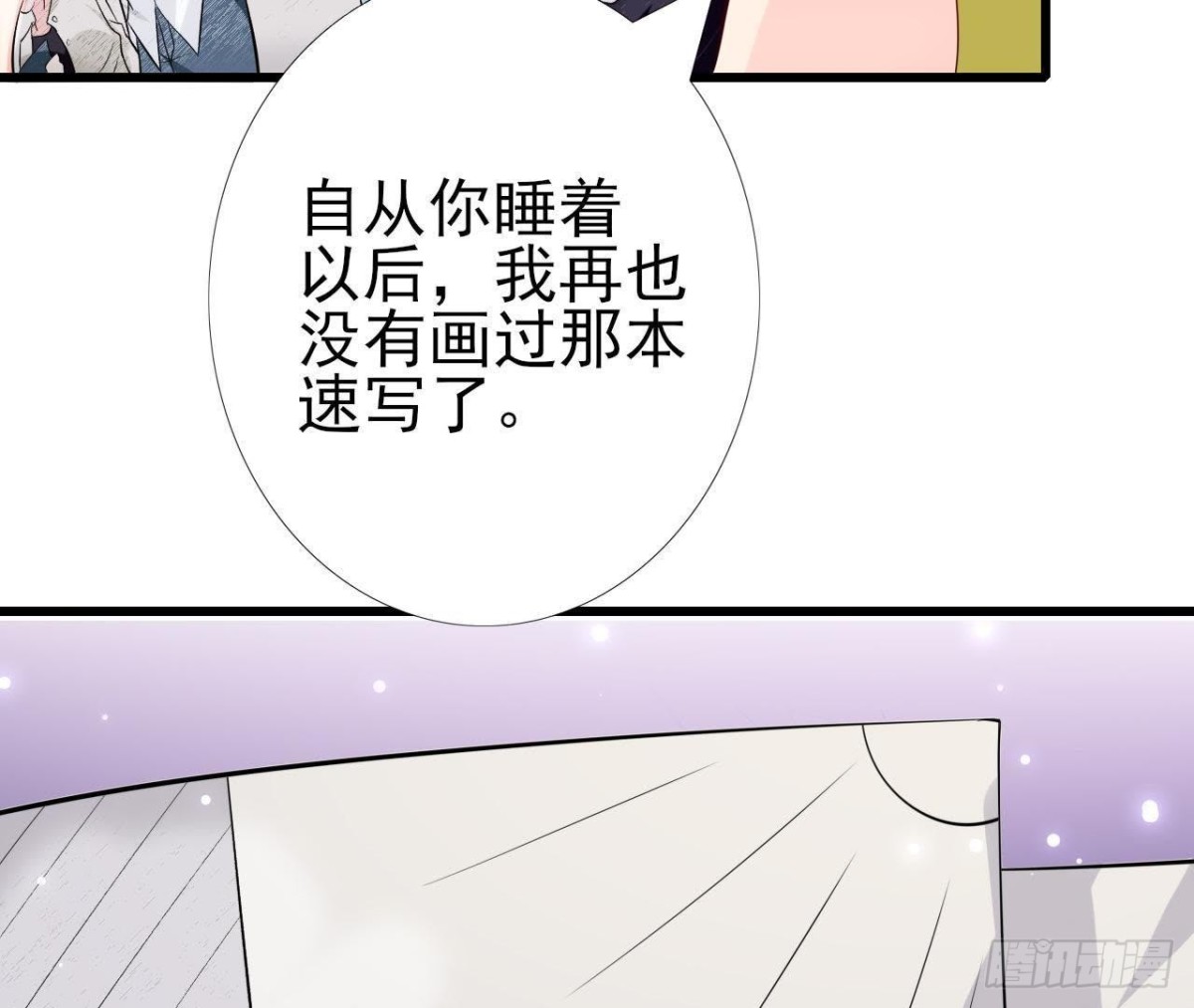 第233话 我们的纪念(1/2)-第232话