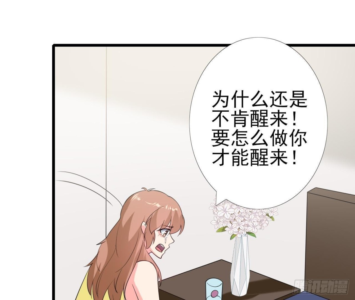第233话 我们的纪念(1/2)-第232话